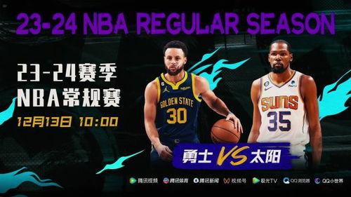 nba免费在线视频直播,畅享篮球盛宴，尽在指尖