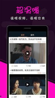 汤不热福利在线视频,在线视频带你畅游欢乐海洋