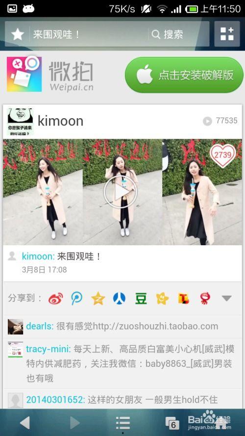 福利微拍在线视频